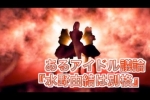 あるアイドル議論『水野由結は別格』三大かわいいアイドルとは？