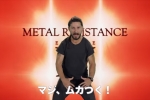 BABYMETAL・WORLD TOUR 2016『ムカつく！チケット即完売』もしも、シャイア・ラブーフがYUIMETALEのファンだったら
