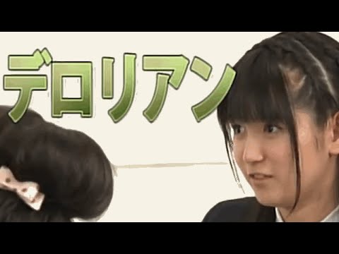 BABYMETAL・ベビーメタル『デロリアンがイジメ？』本気でそんなこと思ってるの？