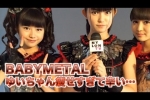 BABYMETAL『ゆいちゃん痩せすぎ！』衝撃的写真が物議をかもしだす？