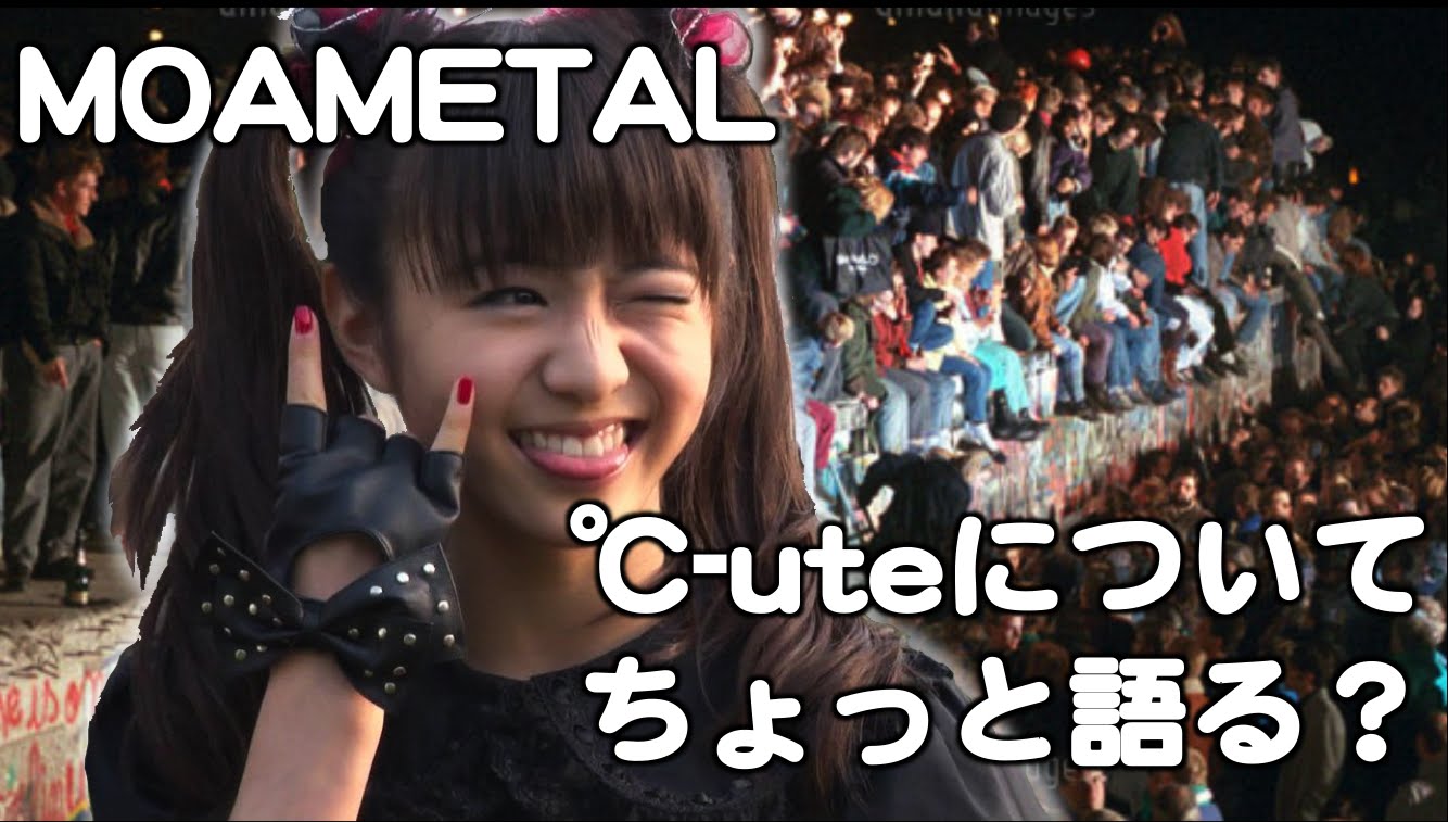 BABYMETAL・MOAMETAL『℃ uteをちょい語ると大騒ぎ』最愛の気持ちはガチ、デス！