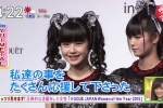 何度見ても嬉しいねぇ『VOGUE JAPAN Women of the year 授賞式』自分たちの信じる道を突き進むBABYMETAL